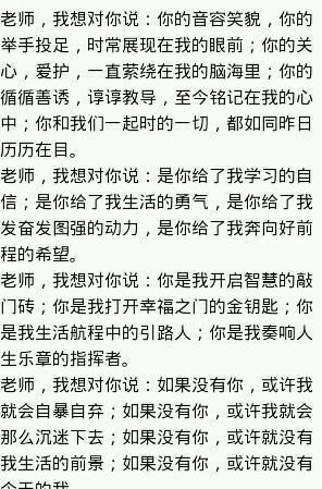 祖国我想对你说作文800字