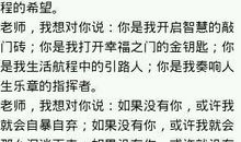 祖国我想对你说作文800字