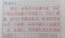 委屈 优秀叙事作文