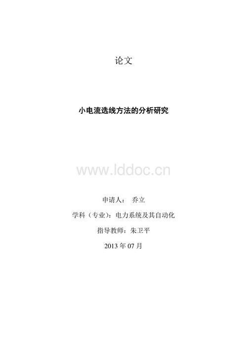 广播电视技术设备的接地方式探析论文
