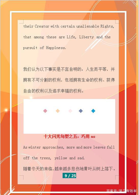 阅卷老师直言:英语作文一旦出现这十大亮点句型,我都会给高分! 8