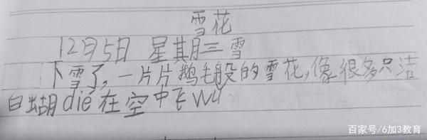 小学生“最美日记”,老师:人才,何愁作文写不好! 1