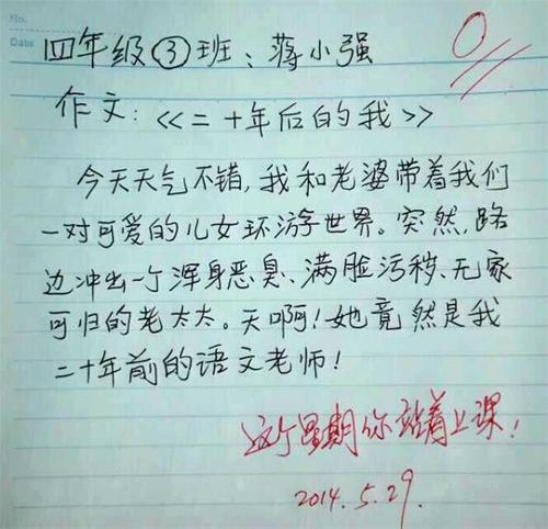 回忆 优秀随笔作文