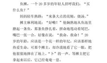 忘不了那双眼睛600字作文