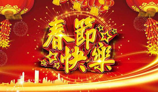 以春节为话题的作文500字