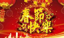 以春节为话题的作文500字