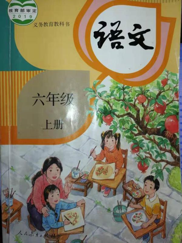 教师作家教你写好部编版六年级语文上册第3单元习作:半命题作文 1