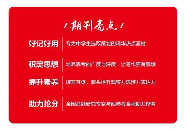 教辅书评测系列13-“作文素材”系列大型使用攻略 31