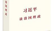 《“自我革命”，习近平深入阐释这个重要 课题》读后感