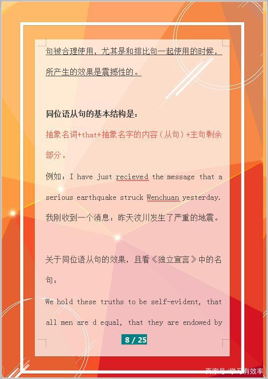 阅卷老师直言:英语作文一旦出现这十大亮点句型,我都会给高分! 7