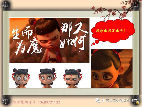 2020高考备考：优秀作文这样写：以“命运法则”为例 2