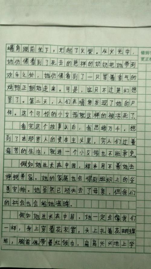 学织毛衣 六年级记事作文400字