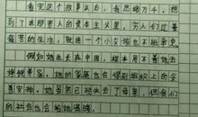 学织毛衣 六年级记事作文400字