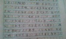 美好的一天 初中生记叙文700字