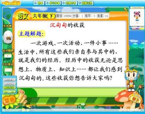 那一份沉甸甸的爱作文350字