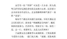 我们班的食神作文400字