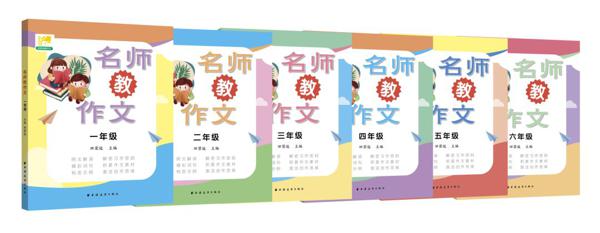 名师教作文，消灭流水账，写作文从此不再是难题 5