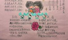 迎接新学期的到来作文范文