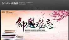 为最美的教师点赞-师恩难忘作文800字