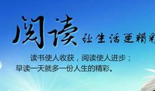 四味书屋-我的读书故事作文600字