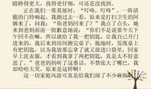 家庭风波 四年级家庭风波作文700字