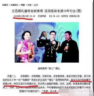 靠着立人设，打温情牌，写小作文，这些明星的黑历史就通通洗白？ 9