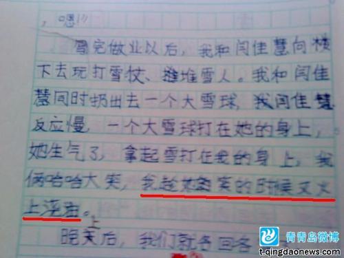 我变成了一只蚂蚁 三年级想象作文600字