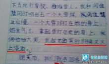 我变成了一只蚂蚁 三年级想象作文600字