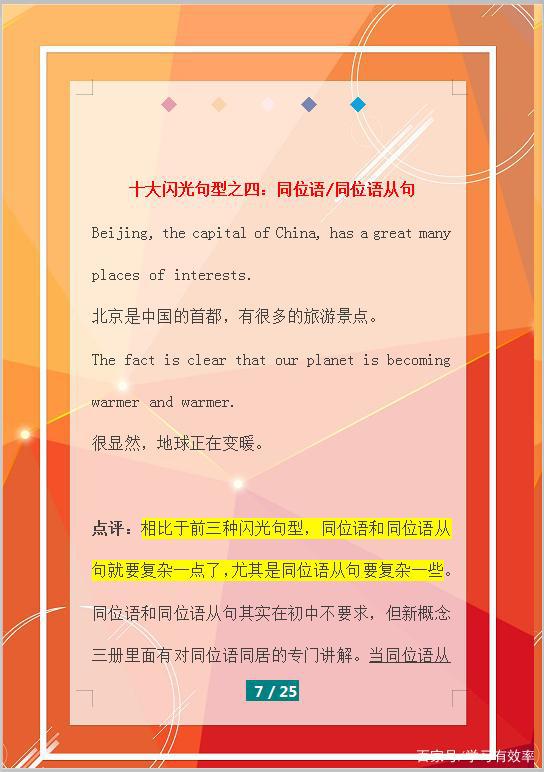 阅卷老师直言:英语作文一旦出现这十大亮点句型,我都会给高分! 6