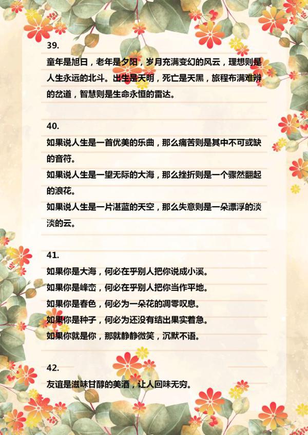 100句经典优秀排比句!随便“丢”一句到作文中,篇篇都是范文! 12