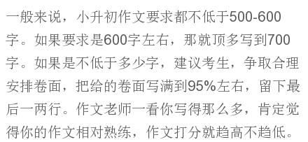 作文如何得高分？这么好的夺分技巧+范文，孩子5分钟就能掌握！ 1