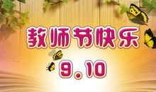 感恩老师-谢谢您！老师作文600字