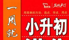 小升初满分作文：那一天，我与树交友