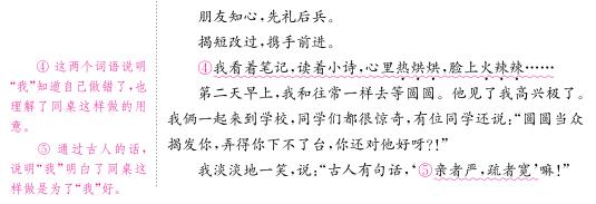 名师教作文，消灭流水账，写作文从此不再是难题 8