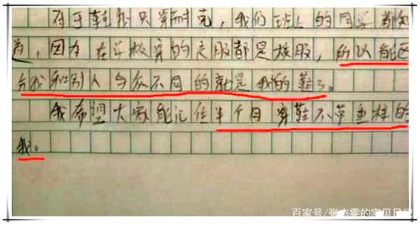 小学生作文《我只穿耐克鞋》走红,老师发到家长群,父母脸红了 2
