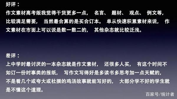 教辅书评测系列13-“作文素材”系列大型使用攻略 27