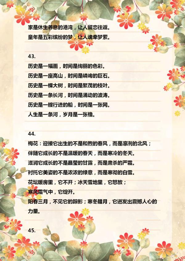100句经典优秀排比句!随便“丢”一句到作文中,篇篇都是范文! 13