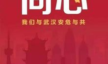 “我为祖国加油”校园作文大赛作品选（十二）