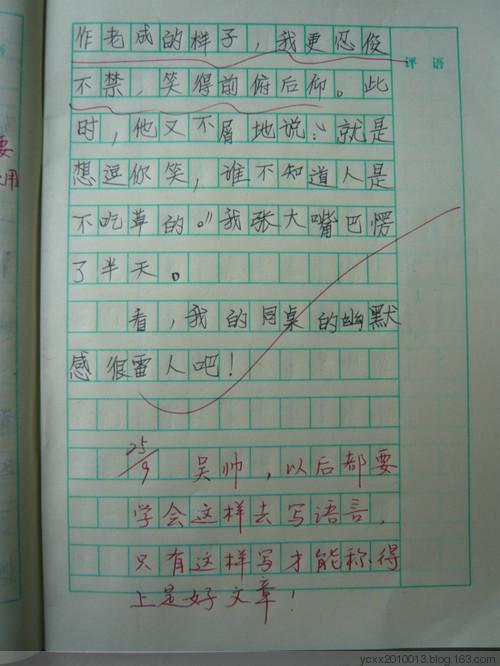 中计 三年级记事作文300字
