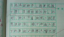 中计 三年级记事作文300字