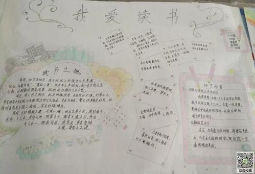 读书的乐趣-我爱读书作文500字