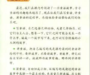 骑车的故事 四年级叙事作文400字