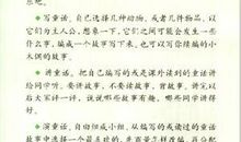 骑车的故事 四年级叙事作文400字