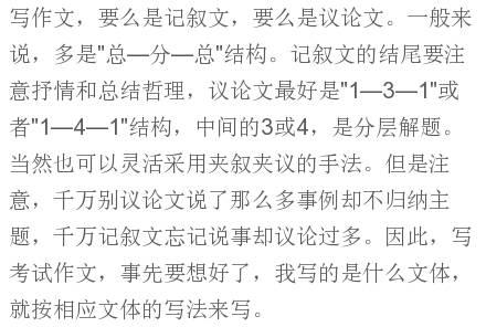 作文如何得高分？这么好的夺分技巧+范文，孩子5分钟就能掌握！