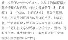 作文如何得高分？这么好的夺分技巧+范文，孩子5分钟就能掌握！