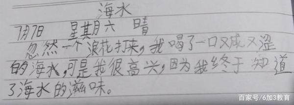 小学生“最美日记”,老师:人才,何愁作文写不好! 6