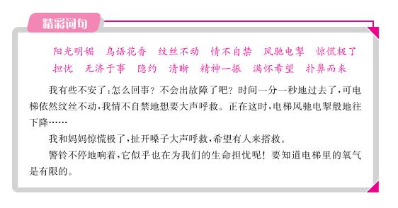 名师教作文，消灭流水账，写作文从此不再是难题 9
