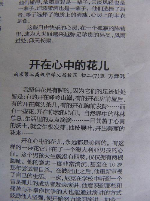 初三状物作文：开错季节的花_650字