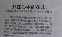 初三状物作文：开错季节的花_650字