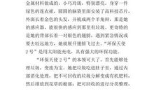 未来的机器人 五年级想象作文400字